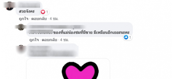 สาวทนไม่ไหว โพสต์ทันที หลังสั่งกระเป๋า จากร้านแม่น้องชมพู่