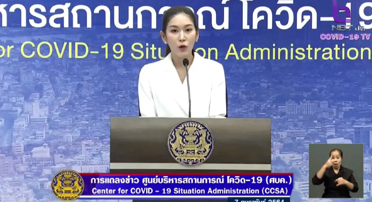 ศบค.ลุยค้นหาเชิงรุกถึงสิ้นก.พ.วันละ 10,000 ราย หวังตัวเลขสมุทรสาครลดลง