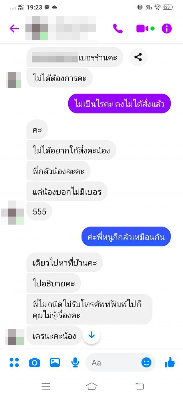 ลูกค้าสาวรับไม่ได้ สั่งผัดกะเพราปลาหมึก เปิดกล่องออกมานับได้ไม่กี่ชิ้น