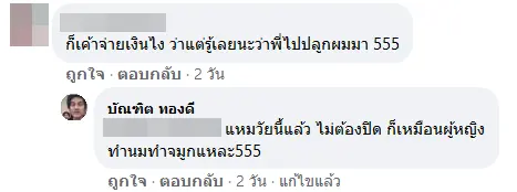 อ๊อด บัณฑิต ผู้กำกับดัง เหน็บสุดจี๊ด - ไทยนิวส์ออนไลน์