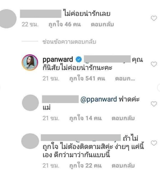 เป้ย ปานวาด ตอกกลับไม่ไว้หน้าชาวเน็ต หลังถูกวิจารณ์ ลูกสาวไม่น่ารัก