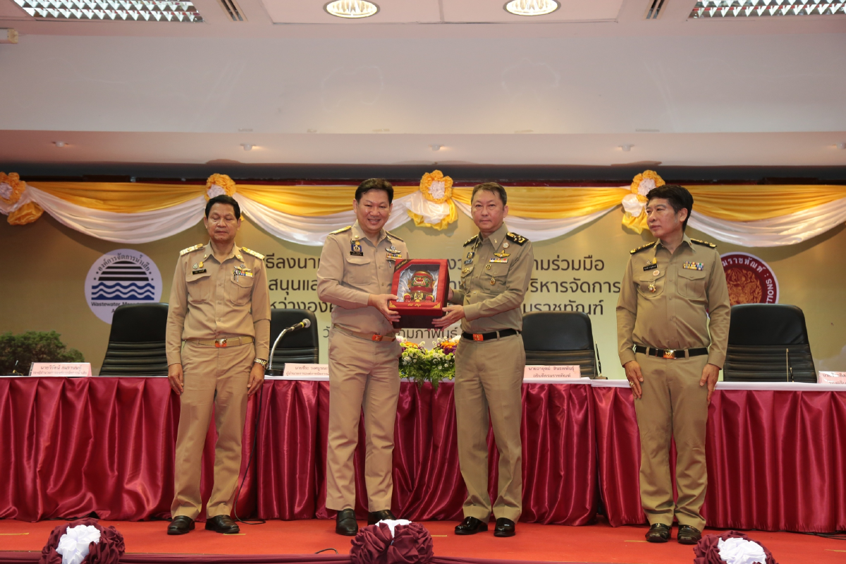 กรมราชทัณฑ์ จับมือองค์การจัดการน้ำเสีย เพิ่มศักยภาพบริหารจัดการน้ำเสีย