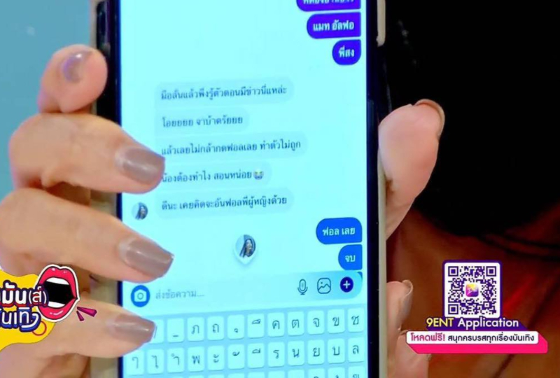 ทัวร์ลง แมท ภีรนีย์ หลังพาดพิง แอฟ ทักษอร บอกจะเลิกติดตาม