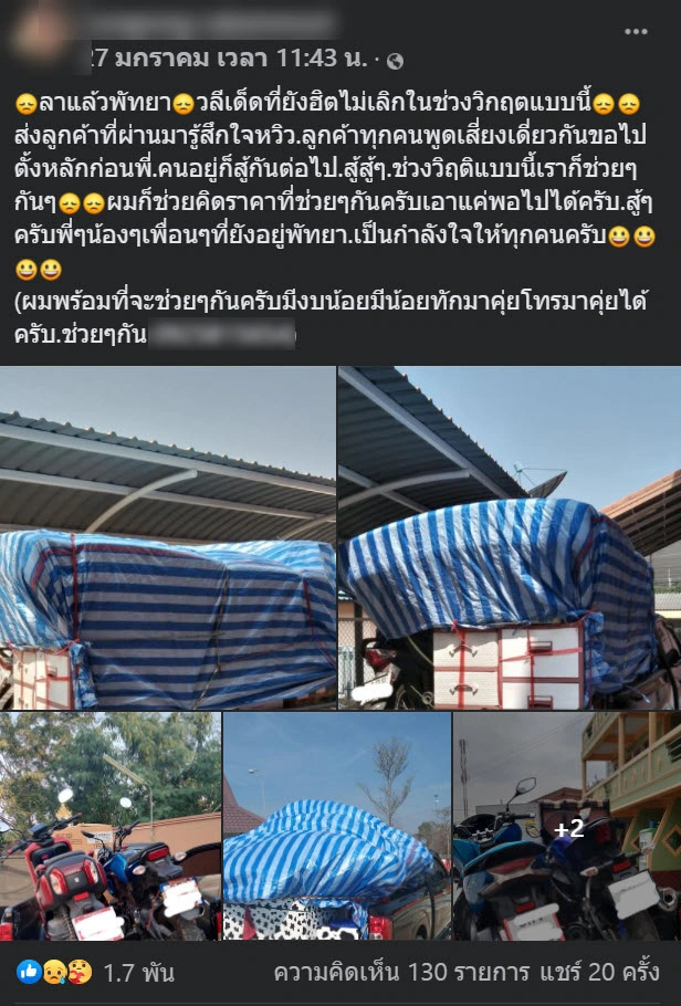 แรงงานต่างถิ่นแห่โพสต์อำลาพัทยา เก็บข้าวของกลับบ้านเกิดหลังโควิดพ่นพิษ