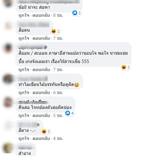 หนุ่มนั่งกุมขมับเกือบครึ่งชั่วโมง วอนผู้รู้ ช่วยหาคำตอบการบ้าน