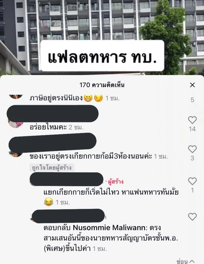 เปิดภาพ แฟลตทหารยุคใหม่ สวยหรูดูแพง อลังการงานสร้าง