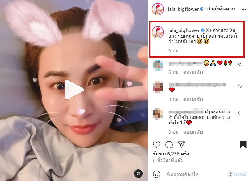 ลาล่า อาร์สยาม กินไม่ได้ นอนไม่หลับ หลังประกาศขายรถประทังชีวิต