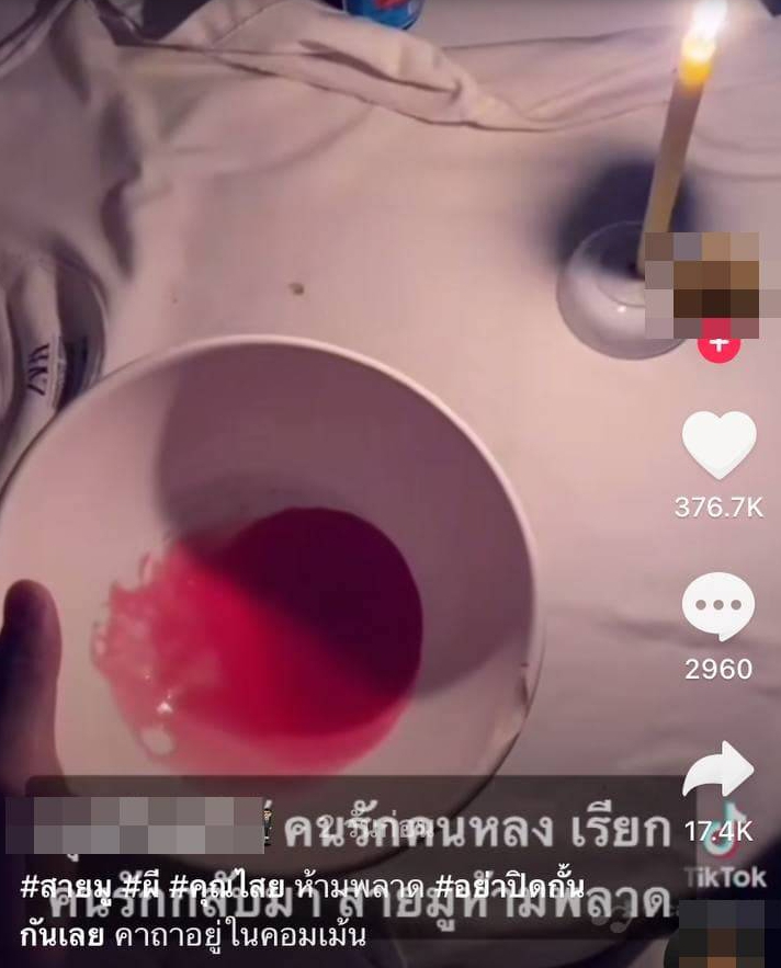หนุ่มอัดคลิปทำคุณไสย ขั้นตอนละเอียดยิบ ชาวเน็ตค้าน อย่าหาทำ!