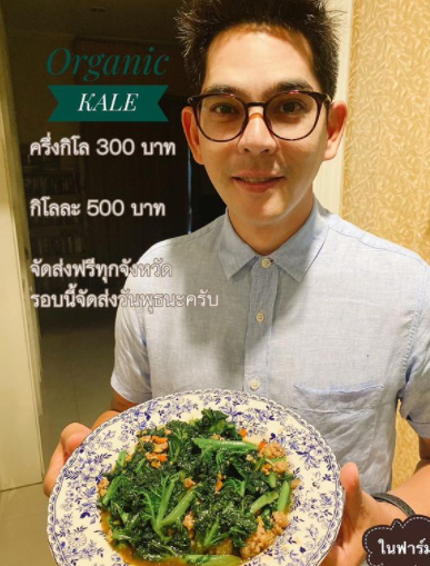 บิ๊ก ศรุต ไม่หมิ่นเงินน้อยขายผักออแกนิค เพราะโดนยกเลิกงานจนไม่มีเงิน