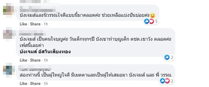สาววัยรุ่นไปกินข้าวกัน9คน เจอพี่เสื้อเหลืองใจดีควักเงินออกให้ทั้งหมด
