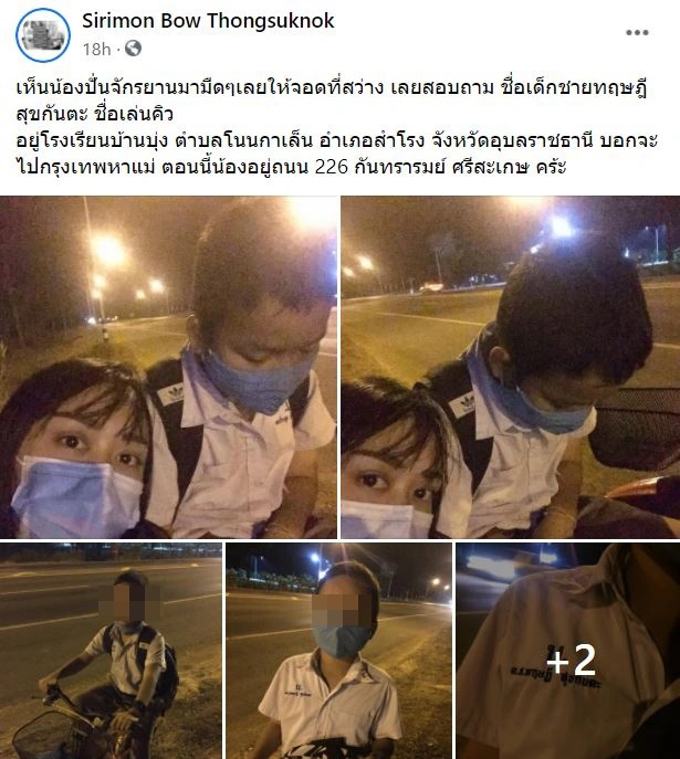 นักเรียนป.4เปิดใจ เผยเหตุที่ต้องปั่นจักรยานจากอุบลฯ ตั้งใจไปกทม.หาเเม่