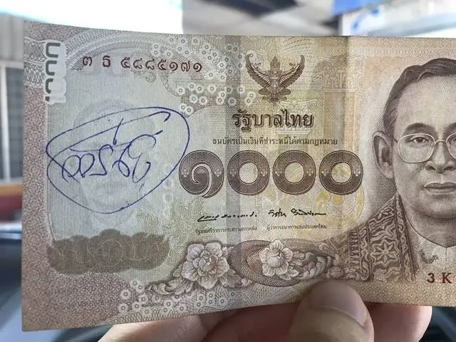ชาวเน็ตจวกยับ สาวให้เงินย่า ใช้ปากกาเคมีเขียนแบงก์ สุดท้ายโดนซัดแหลก