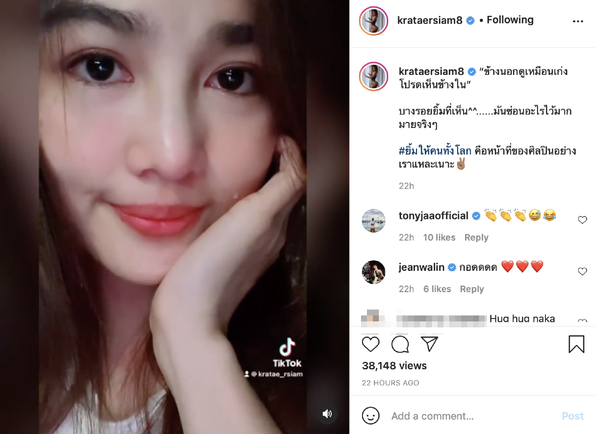 กระแต อาร์สยาม อัดคลิปภายใต้รอยยิ้มมีน้ำตา พร้อมโพสต์ข้อความตัดพ้อ