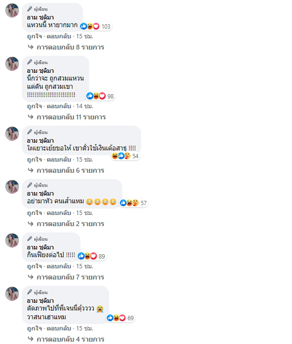 อาม ชุติมา โพสต์ตัดพ้อโดนอยากสวมแหวนแต่สวมเขาแทน
