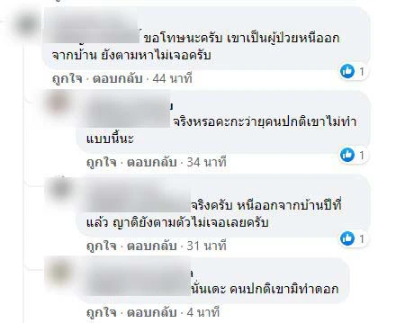 สาวปริศนาขับรถเก๋งมาจอดข้างถนน แขวนชุดชั้นในไว้รอบคัน