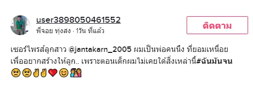 พ่อจัดเซอร์ไพรส์ให้ลูกสาว เปิดผ้ามาน้ำตาไหล ยอมเหนื่อยเพื่อลูกทุกอย่าง