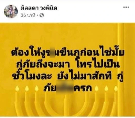 สาวโมโหจัด งูเข้าบ้านแต่โทรเรียกกู้ภัยฯแล้วมาช้า เจอชาวเน็ตถล่มหนัก