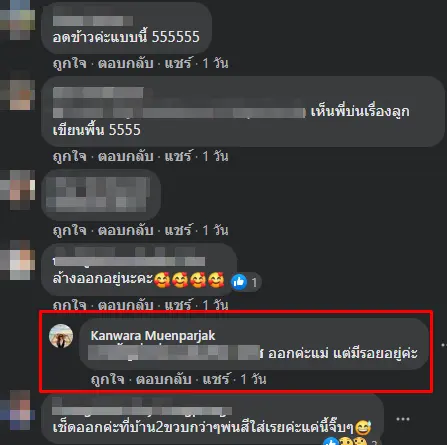 แม่กุมขมับ ลูกชายโชว์ฝีมือจิตรกรผิดที่ ถามชาวเน็ตเคสนี้ประกันรับมั้ย