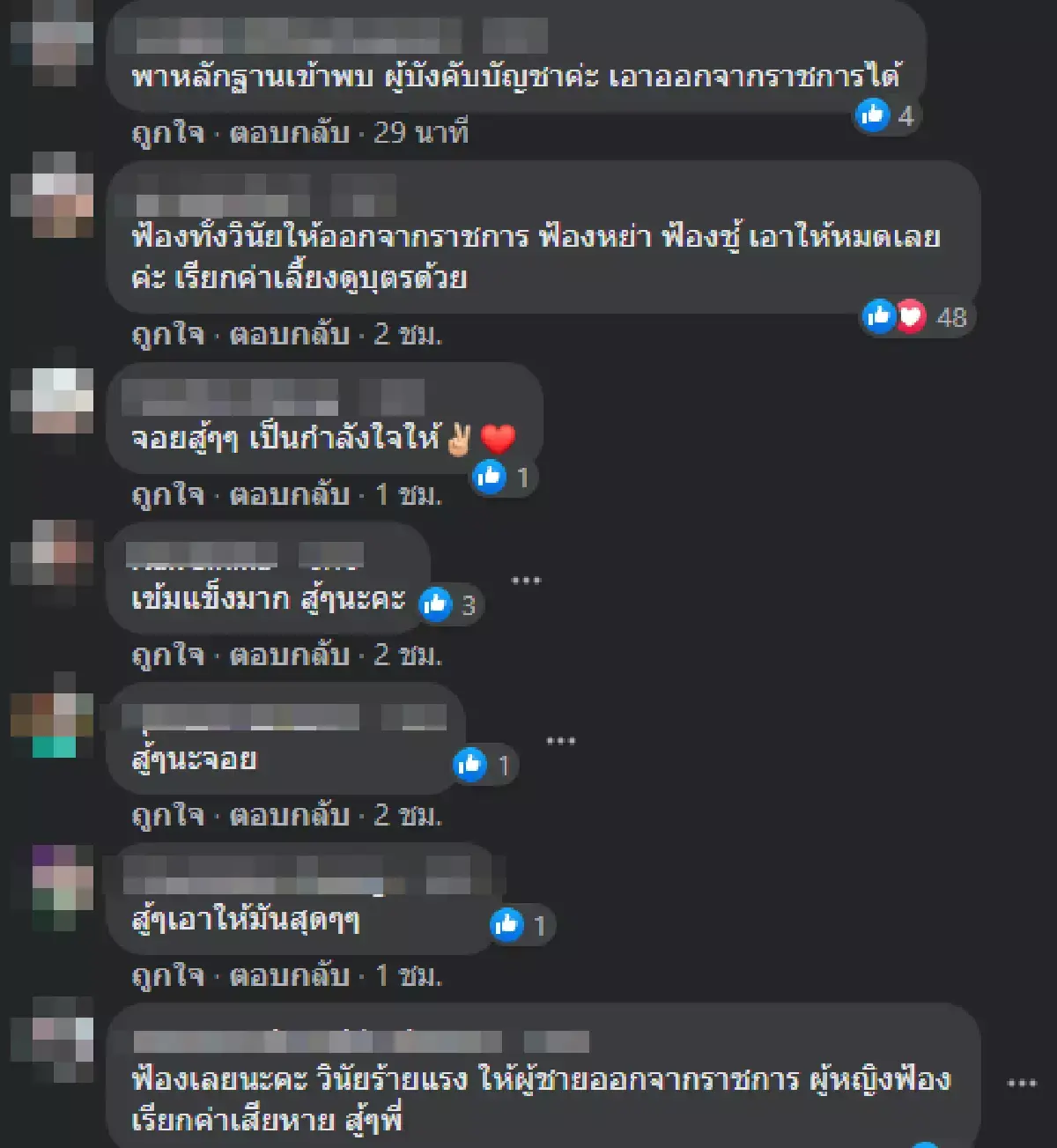 เอาแล้ว!! หนุ่มแต่งงานซ้อน ถูกสั่งสอบด่วน หวั่นจบเส้นทางตำรวจ