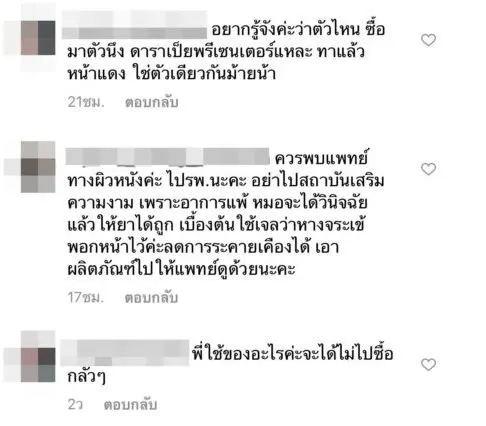 ลาล่า อาร์สยาม เดือด ใช้ครีมหน้าขาวโฆษณาอย่างดีสุดท้ายหน้าพัง
