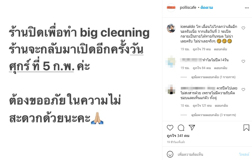 แต้ว ณฐพร งานเข้าอีก หลังอวดภาพ ไฮโซณัย ไปหาหน้าบ้าน โดนด่าไร้จิตสำนึก