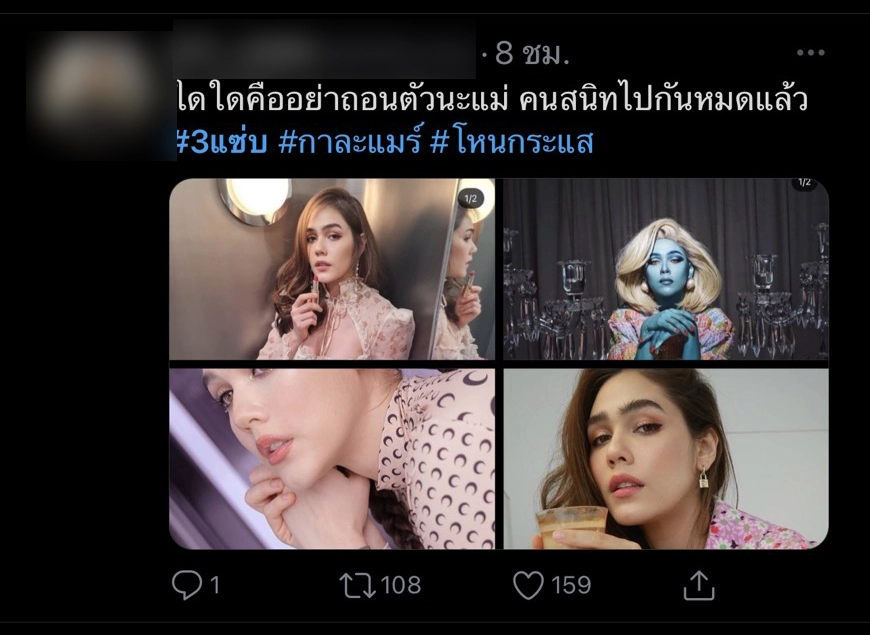 ชาวเน็ตหวั่นใจ ชมพู่ อารยา หลุดพิธีกรอีกคนเซ่นอาถรรพ์3แซ่บ