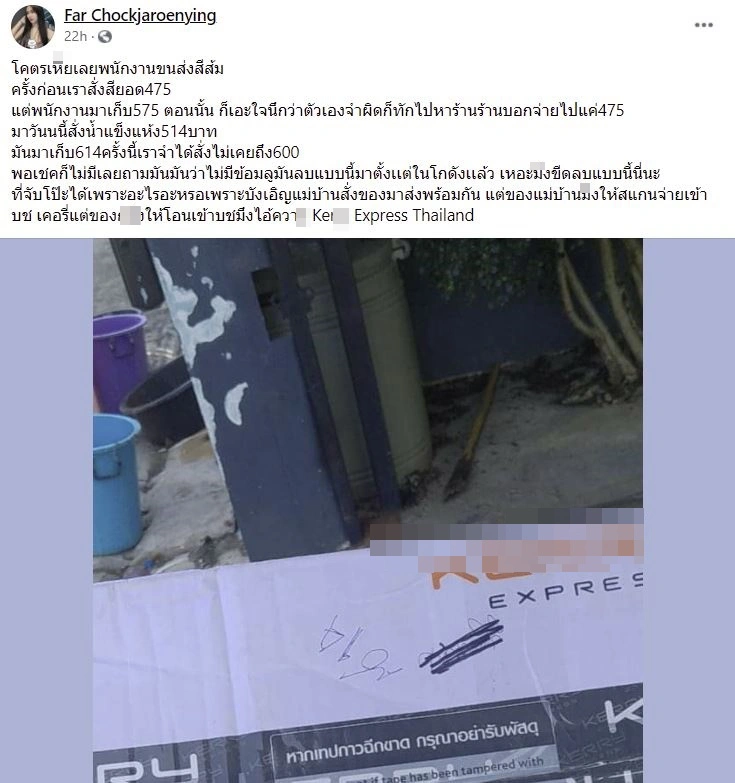 สาวจับโป๊ะพนง.ขนส่งเจ้าดังโกงเงินหน้าด้านๆ โดนไปหลายครั้งกว่าจะรู้ตัว