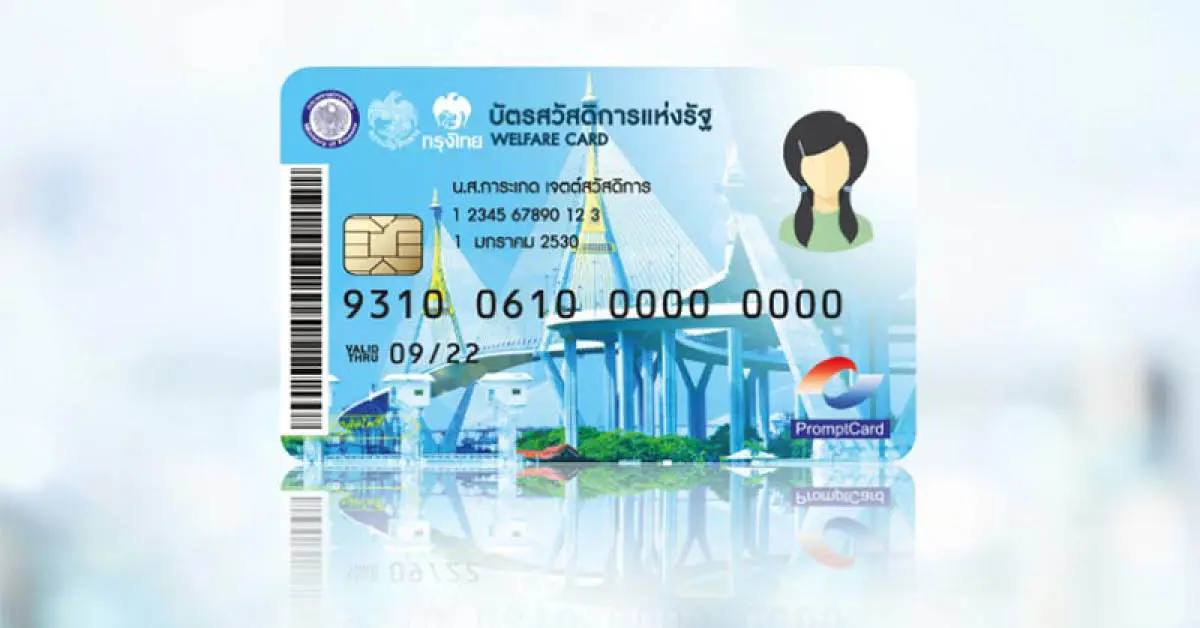 เผยกลุ่มแรกที่ได้สิทธิ์ "เราชนะ" เริ่มใช้ได้ 5 ก.พ. 64 ตั้งแต่ 6 โมง