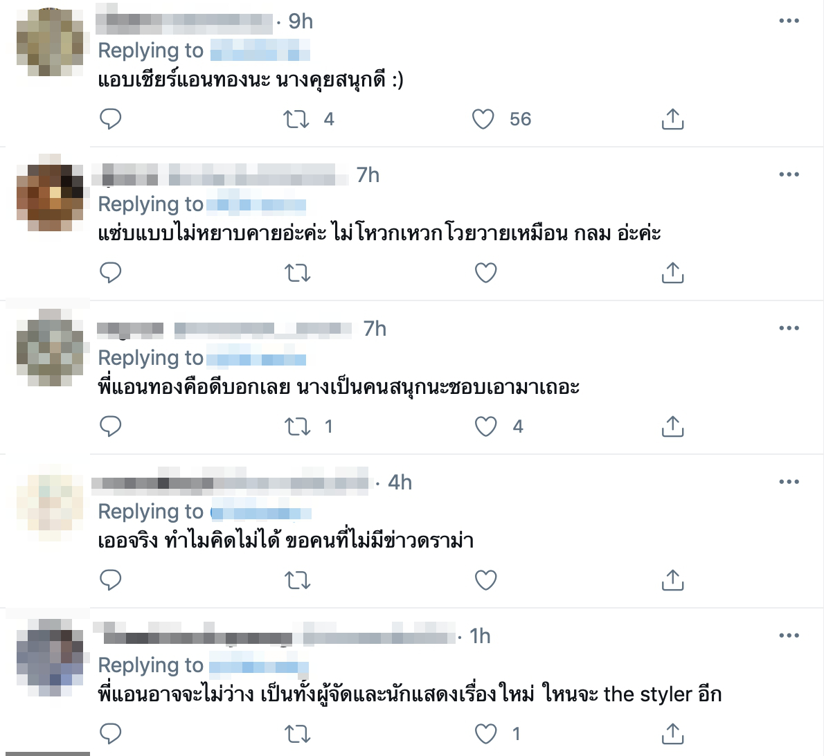 ชาวเน็ตเสียงแตก แอน-แพท-อ้น ลุ้นขึ้นแท่นเสียบพิธีกรแทน กาละแมร์
