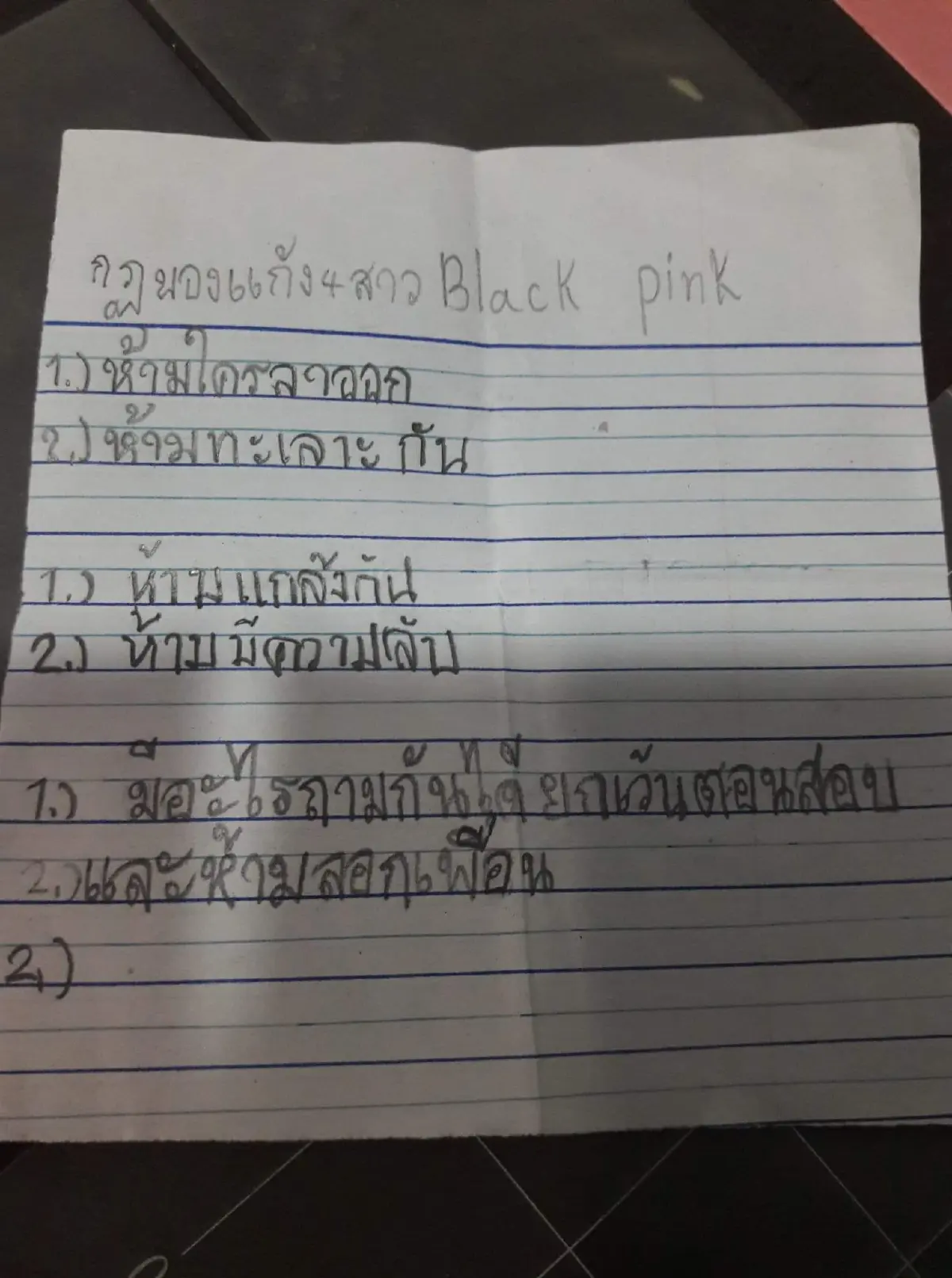 คนเป็นแม่เอามือทาบอก ลูกสาวชั้น ป.3 ไปโรงเรียนได้แค่ 2 วัน