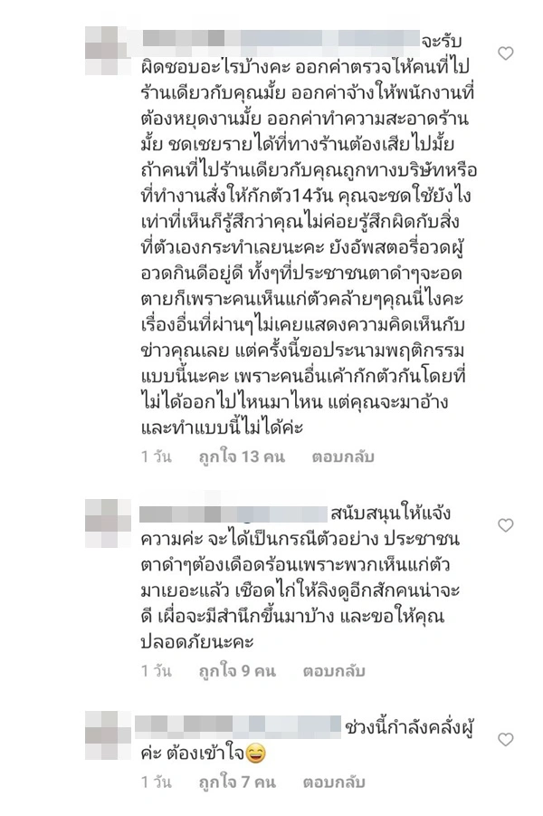 แต้ว ณฐพร โดนลูกค้าร้านคาเฟ่ติงหนัก ถามจะรับผิดชอบไหวเหรอ