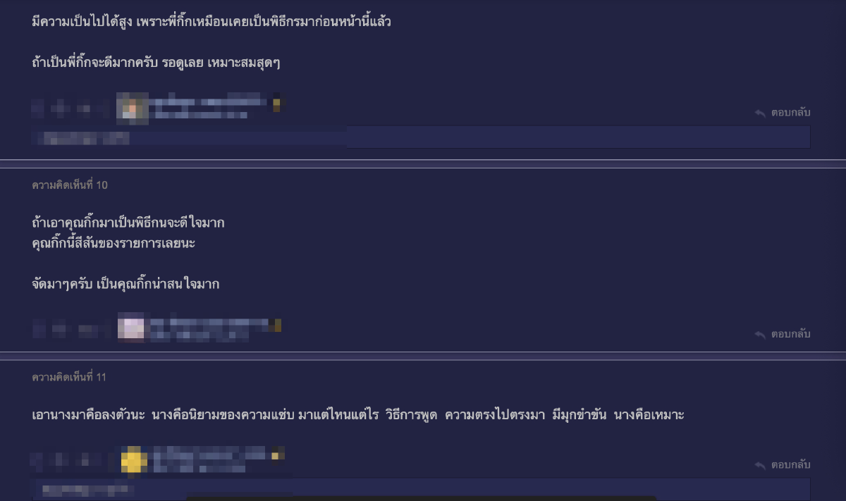 ลือหนัก กิ๊ก สุวจนี เตรียมขึ้นแท่นพิธีกรเสียบ กาละแมร์ ในรายการ3แซ่บ