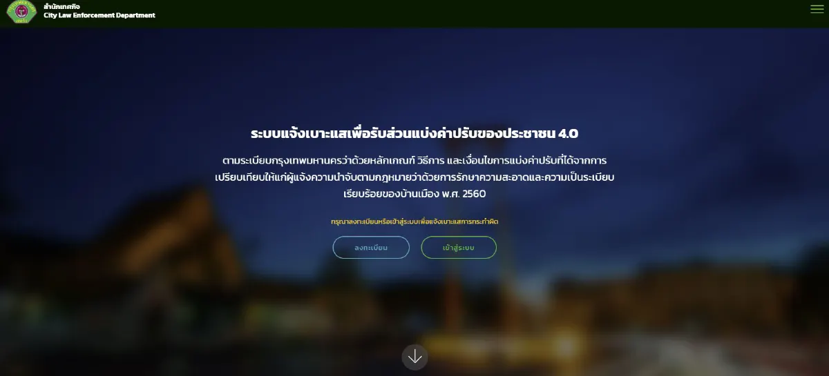 เร่งย้ายซากรถจอดทิ้งทั่วกรุงเทพฯ ติดประกาศ15วันไม่มีเจ้าของโดนยึด