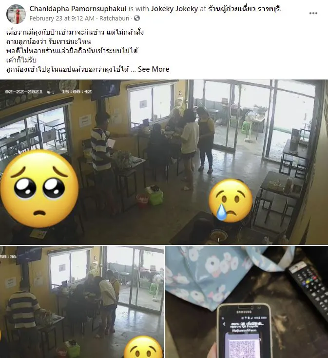คุณลุงสเเกนเราชนะไม่ผ่าน กลับมาที่ร้านตามคำสัญญา รักษาคำพูด