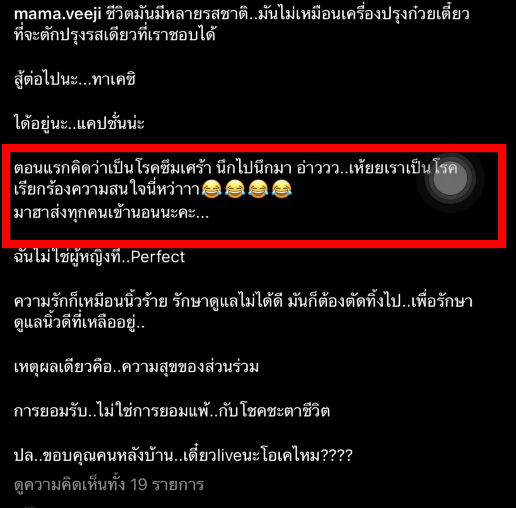 ติ๊ก บิ๊กบราเธอร์ ประกาศเป็นโรคชอบเรียกร้องความสนใจ