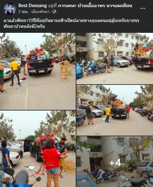 หนุ่มโพสต์ลาแล้วพัทยา อยู่มา10 ปี ไม่คิดจะกลายเป็นเมืองร้าง