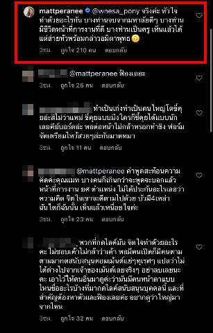 แมท ภีรนีย์ เหนื่อยใจโดนด่าหยาบคาย ตัดพ้อบางคนอาชีพการงานดีเป็นถึงครู