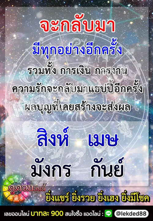 4 ราศี ผลบุญที่เคยสร้างจะส่งผล จะกลับมามีทุกอย่างอีกครั้ง