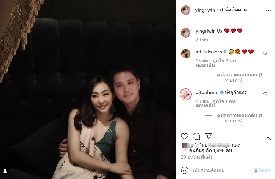 หญิง กัญญา เปิดตัวแฟนหนุ่มคนใหม่ หลังเลิกราอดีตสามี ที่คบมานานกว่า4ปี