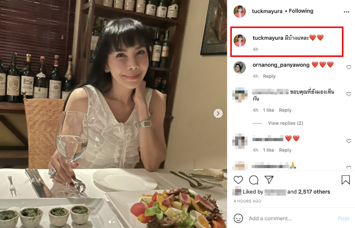 ตั๊ก มยุรา ควงสามี ธาดา เศวตศิลา ดินเนอร์สองต่อสอง