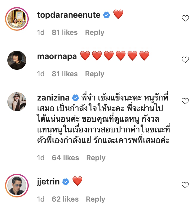ดีเจมะตูม ขอส่งกำลังใจให้พี่สาว กาละแมร์ หลังเจอมรสุมชีวิต
