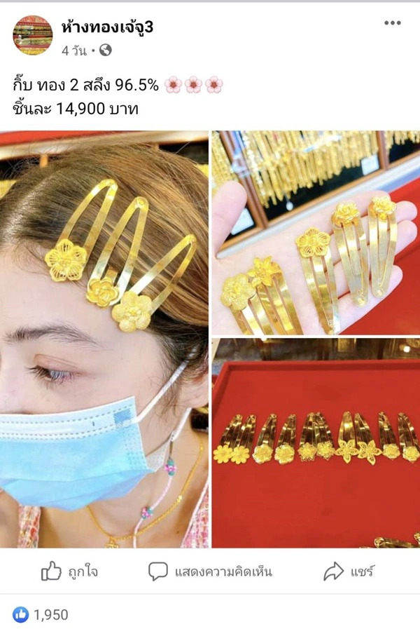 ร้านทองไอเดียบรรเจิด ผลิตกิ๊บติดผมทองคำแท้ ตอบโจทย์ลูกค้าสาวในท้องตลาด