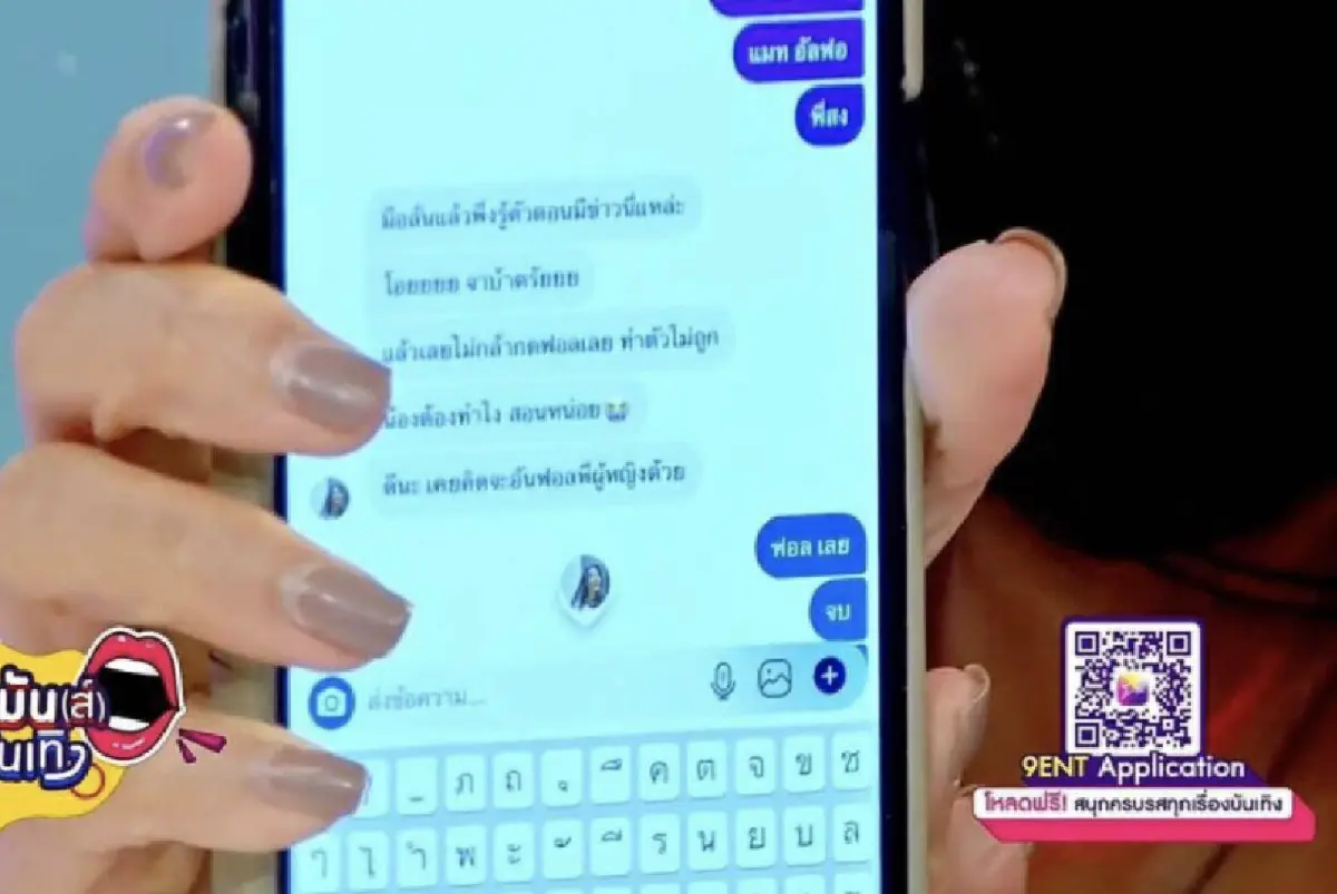 แพท ณปภา โดนหางเลข จงใจเอาแชทส่วนตัว แมท ภีรนีย์ มาประจาน