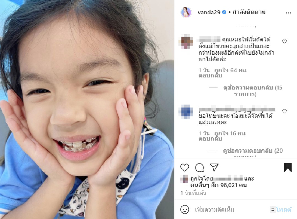 โบว์ แวนด้า อดใจไม่ไหว โผล่ตอบแล้ว หลังชาวเน็ตดราม่า น้องมะลิ ดัดฟัน