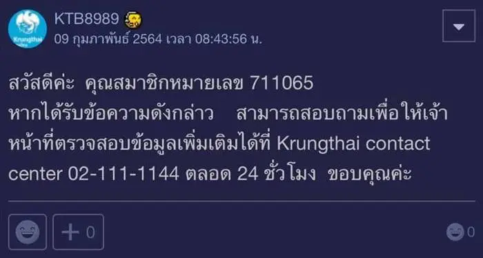 "เราชนะ" ขึ้นดำเนินการไม่สำเร็จ ไม่พบข้อมูลบัตรประชาชน ต้องทำอย่างไร