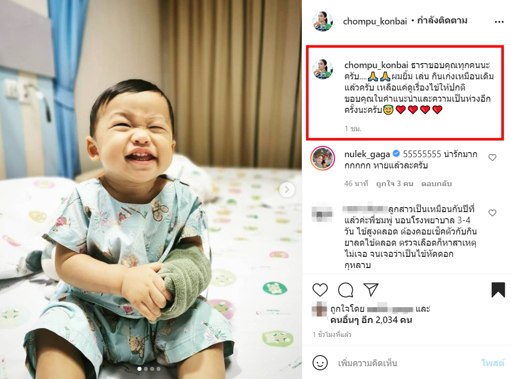 ชมพู่ ก่อนบ่าย แทบขาดใจ หลังน้องธารา เกร็งชัก จนต้องเข้าห้องฉุกเฉิน