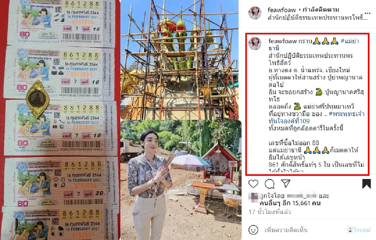 เฟี้ยวฟ้าว ยกเงินถูกลอตเตอรี่ทั้งหมด สร้างองค์ปู่พญานาคศรีสุทโธ