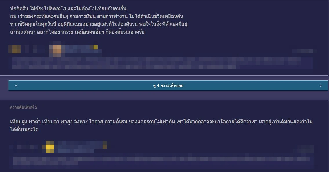 หนุ่มท้อใจปัญหาชีวิต กลับไปเจอเพื่อนร่วมงานเก่าๆ เจริญรุ่งเรืองกันหมด