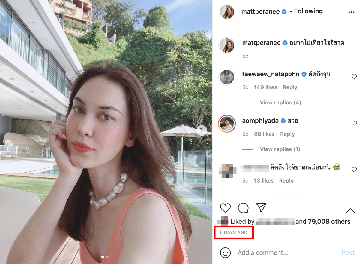 แมท ภีรนีย์ นิ่งสยบความเคลื่อนไหว หลังโดนปล่อยโป๊ะแชทลับพาดพิง แอฟ ทักษอร