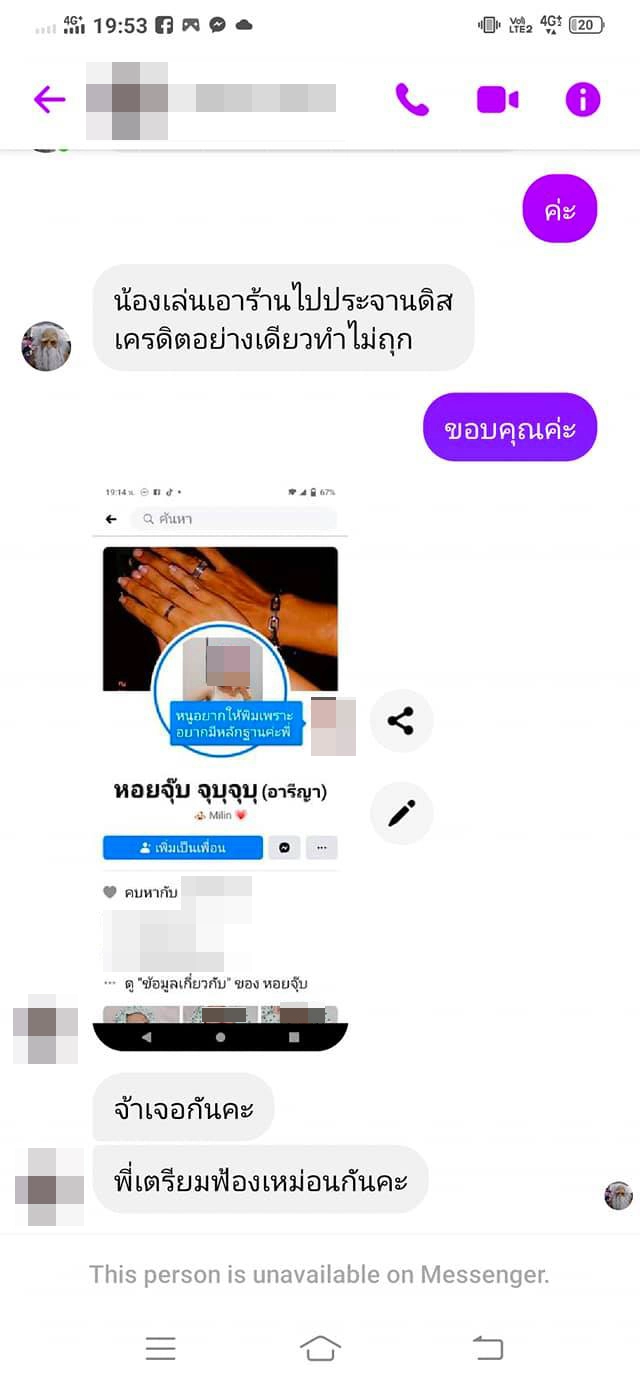 ลูกค้าสาวรับไม่ได้ สั่งผัดกะเพราปลาหมึก เปิดกล่องออกมานับได้ไม่กี่ชิ้น
